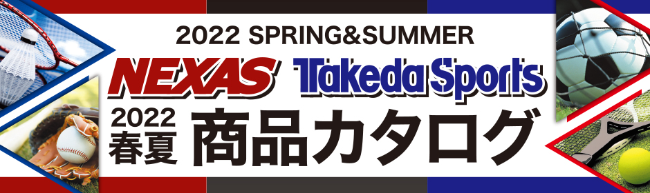 ネクサス・タケダスポーツオリジナル2022春夏カタログ
